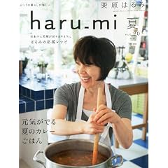�I���͂�� haru_mi (�n���~) 2011�N 07���� [�G��]