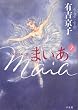 �܂��� Maia SWAN act II 1