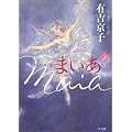 �܂��� Maia SWAN act II 1