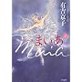 �܂��� Maia SWAN act II 1