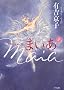 �܂��� Maia SWAN act II 1