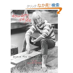 Tomboy Style: Beyond the Boundaries of Fashion