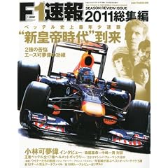 F1 (�G�t����) ���� 2012�N 1/12�� [�G��]