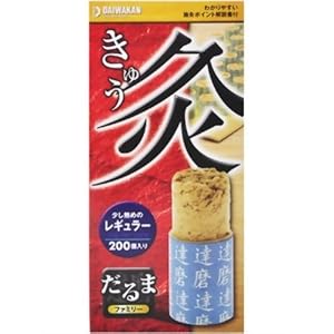 【クリックでお店のこの商品のページへ】灸 だるま レギュラー 200個： ヘルス＆ビューティー
