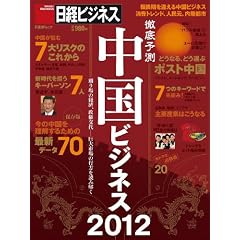 �O��\���@�����r�W�l�X2012 (���oBP���b�N ���o�r�W�l�X)