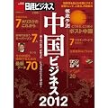 �O��\���@�����r�W�l�X2012 (���oBP���b�N ���o�r�W�l�X)
