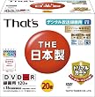 ���z�U�d�� That's DVD-R�r�f�I�p CPRM�Ή�16�{��120��4.7GB �g���v���K�[�h(�n�[�h�R�[�g)���C�h�v�����^�u�� 5mmP�P�[�X20���� DR-C12WWY20SNT