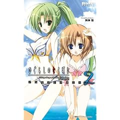 �Ђ��炵�̂Ȃ����� �m�x���A���\���W�[(2) (DMC NOVELS)