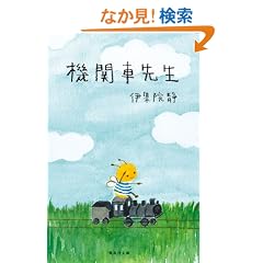 �@�֎Ԑ搶 (�W�p�Е���)