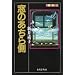 ���̂����瑤 (�ӂ������w��)