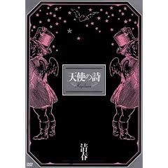 ���t�c�A�[�h�L�������g�u�V�g�̎��v [DVD]