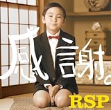 [CD]RSP 感謝。(初回生産限定盤)(DVD付)