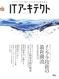 [Book]ITアーキテクト編集部 ITアーキテクト Vol.18(IDGムックシリーズ) (IDGムックシリーズ)
