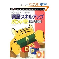 ����X�L���A�b�v�Ղ̊� ��厾���� (���oDI��ǌՂ̊��V���[�Y)
