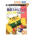 ����X�L���A�b�v�Ղ̊� ��厾���� (���oDI��ǌՂ̊��V���[�Y)