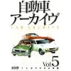 �����ԃA�[�J�C�� (Vol.5) (�ʍ�CG)