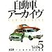 �����ԃA�[�J�C�� (Vol.5) (�ʍ�CG)