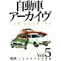 �����ԃA�[�J�C�� (Vol.5) (�ʍ�CG)