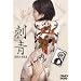 �h�� SI-SEI [DVD]