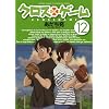 �N���X�Q�[�� 12 [DVD]