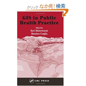 【クリックでお店のこの商品のページへ】GIS in Public Health Practice: Massimo Craglia, Ravi Maheswaran: 洋書