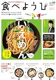 �H�ׂ悤��Vol.04 (ORANGE PAGE BOOKS)
