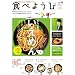 �H�ׂ悤��Vol.04 (ORANGE PAGE BOOKS)