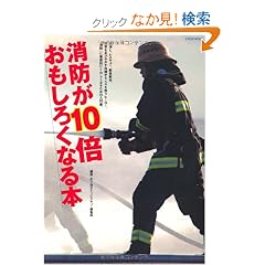 ���h��10�{�������낭�Ȃ�{ (�C�J���X�E���b�N)