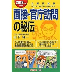 ���������� �ʐځE�����K��̔�`�q2012�N�x�̗p�Łr