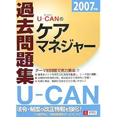 ���[�L�����̃P�A�}�l�W���[�ߋ����W 2007�N�� (2007)