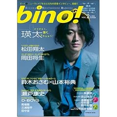 瑛太1