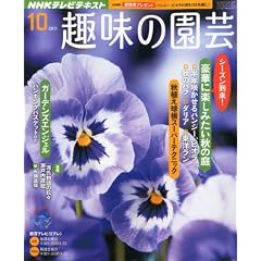 NHK ��̉��| 2011�N 10���� [�G��]