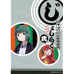 ���債�炭�i2�j���ʔ� (�v���~�A��KC)