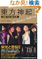 �����_�N ����t�H�gBOOK -The Glory & Suffering- (RECO BOOKS)