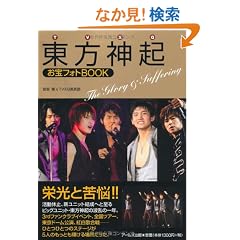 �����_�N ����t�H�gBOOK -The Glory & Suffering- (RECO BOOKS)