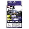 ���N�T�[����(Luxer1) LED���[�������v �� RM-T036W RM-T036W