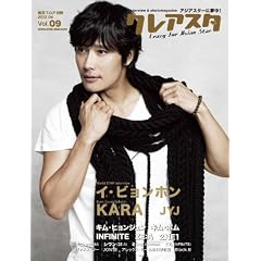 �N���A�X�^ 2012/04��(VOL.9)-���W!�C�E�r�����z��/�L���E�q�����W����/JYJ/INFINITE/KARA
