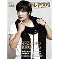 �N���A�X�^ 2012/04��(VOL.9)-���W!�C�E�r�����z��/�L���E�q�����W����/JYJ/INFINITE/KARA