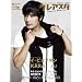 �N���A�X�^ 2012/04��(VOL.9)-���W!�C�E�r�����z��/�L���E�q�����W����/JYJ/INFINITE/KARA