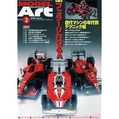 MODEL Art (���f���A�[�g) 2010�N 03���� [�G��]