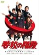 �w�Z�̊K�i �X�y�V�����E�G�f�B�V���� (������萶�Y �X�y�V�����E�t�H�g�u�b�N�t) [DVD]