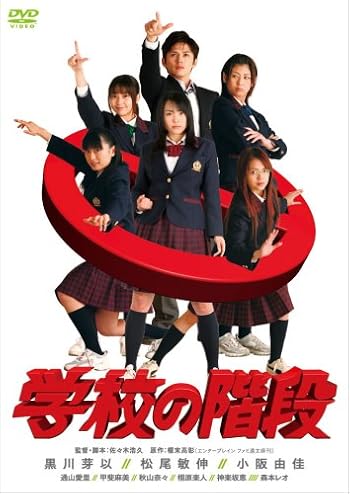 黒川芽以『学校の階段』発売記念イベント