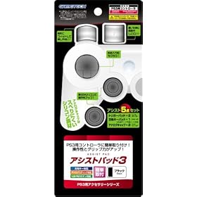 【クリックで詳細表示】PS3用コントローラパッドセット『アシストパッド3(ブラック)』