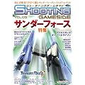 �V���[�e�B���O�Q�[���T�C�hVol.5 (GAMESIDE BOOKS)