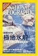 NATIONAL GEOGRAPHIC (�i�V���i�� �W�I�O���t�B�b�N) ���{�� 2007�N 06���� [�G��]