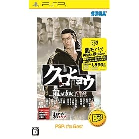 �N���q���E �����@���V�� PSP the Best
