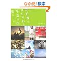 PEN�ł������Ȏʐ^���B�肽��