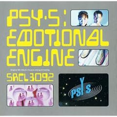 Emotional Engine