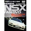 �z���_NSX�t�@��DVD(�G���X�[CAR�K�C�hDIRECT�EDVD)