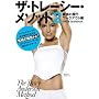 �U�E�g���[�V�[�E���\�b�h2 DVD&BOOK - �ŋ��̕������[�N�A�E�g �� -
